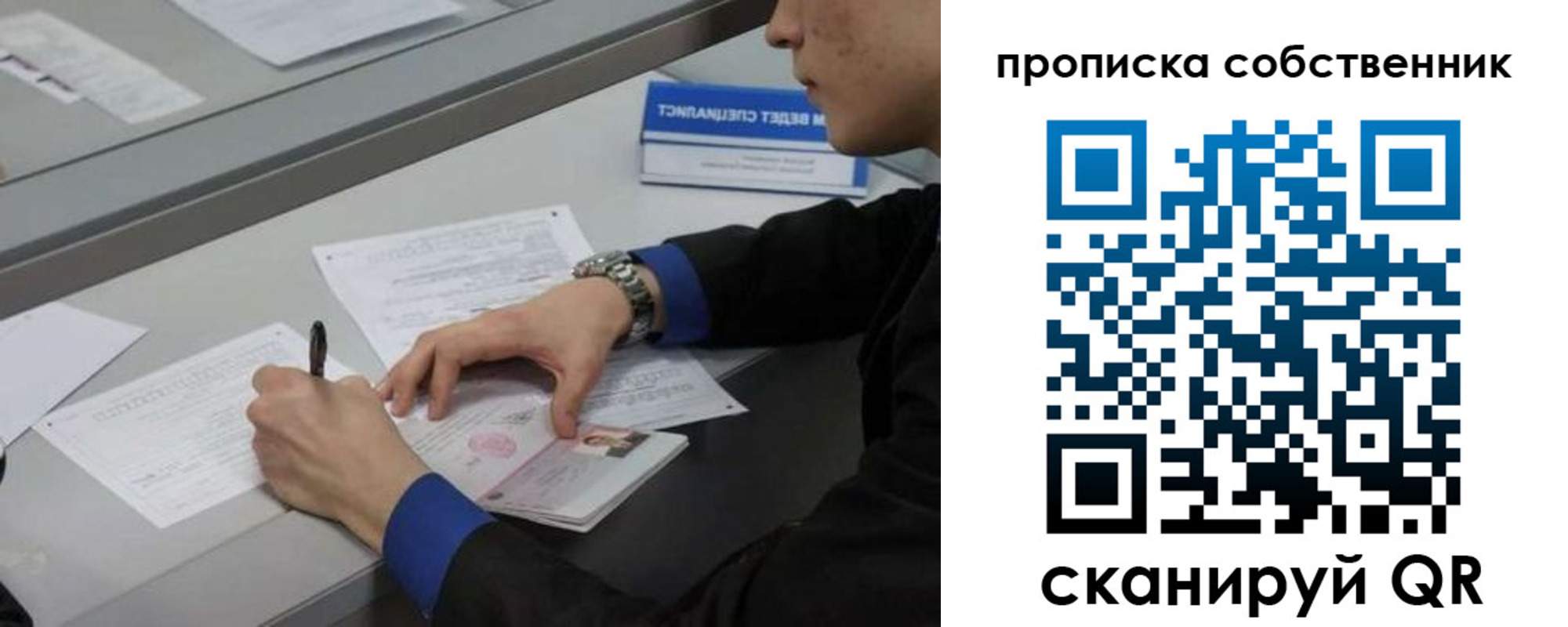 прописка регистрация в Белово