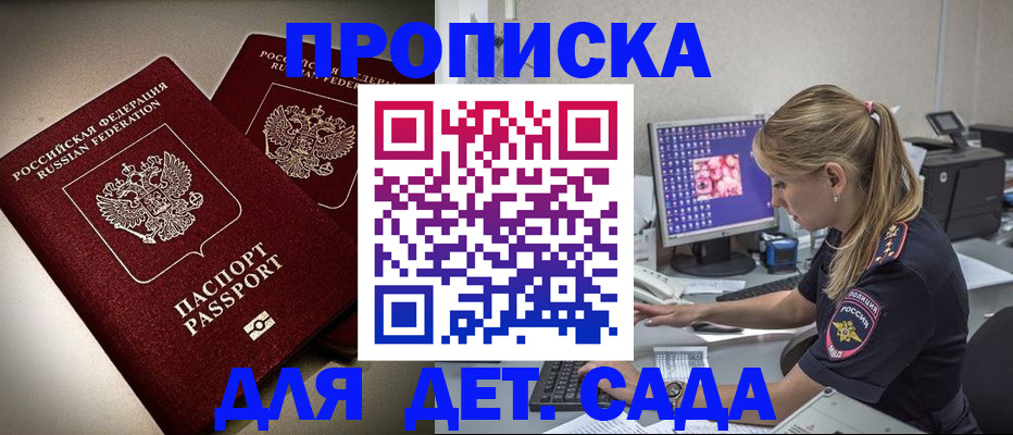 регистрация в Белово