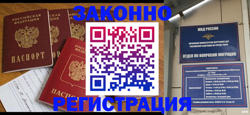 временная регистрация госуслуги в Белово