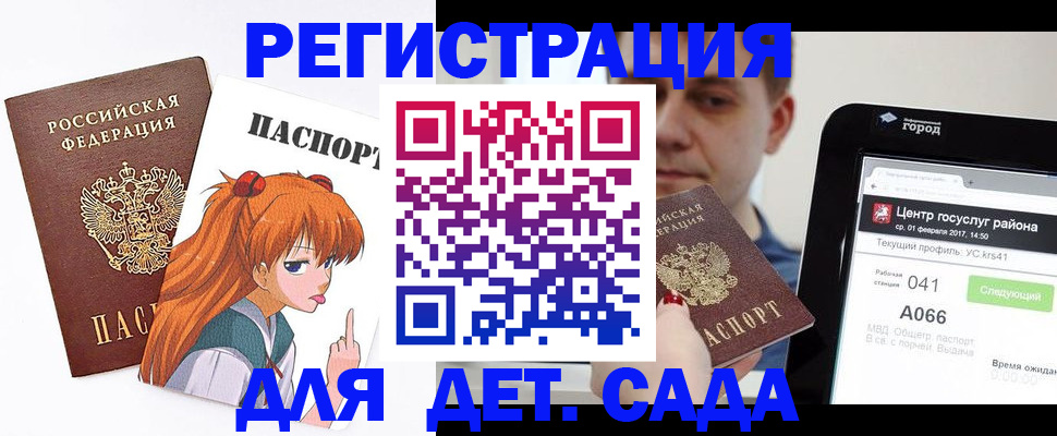 временная регистрация госуслуги в Белово
