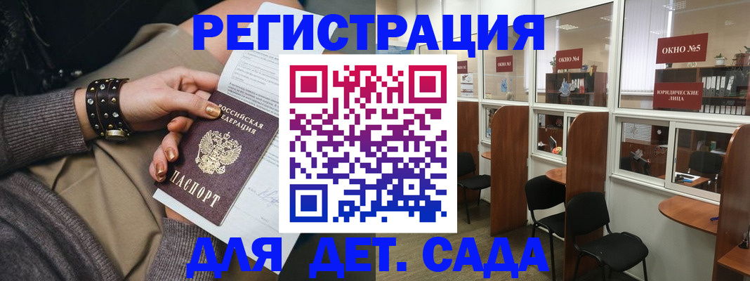 временная регистрация в Белово